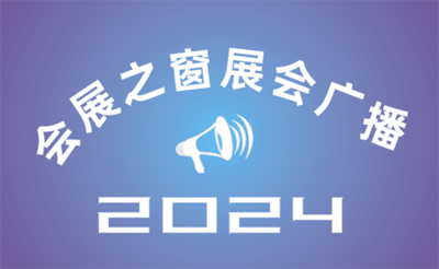2024йװͨżҵչ